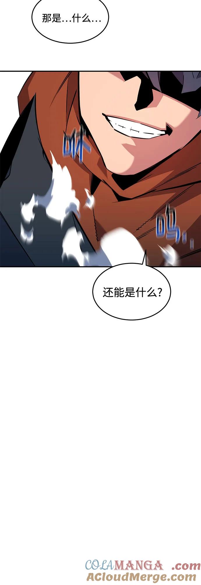 用分身自动狩猎 [第140话] 七宗罪之力 第70页