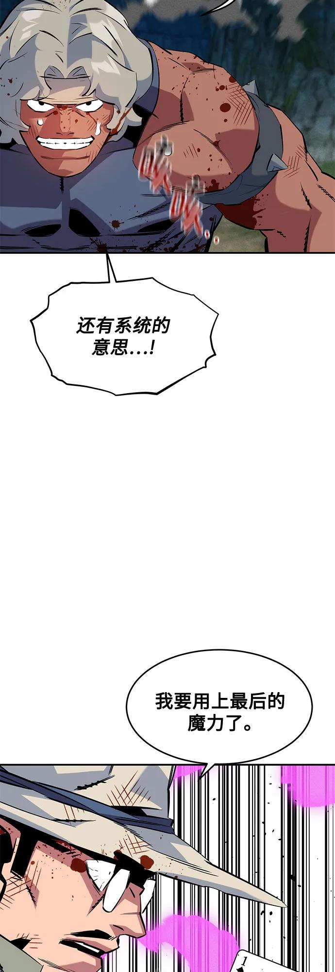 用分身自动狩猎 [第140话] 七宗罪之力 第50页