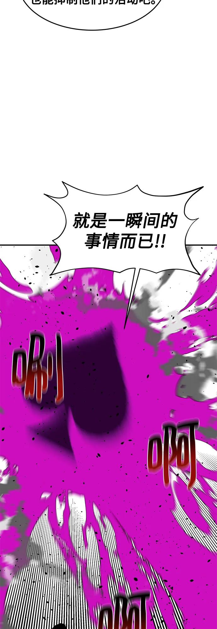 用分身自动狩猎 [第140话] 七宗罪之力 第60页