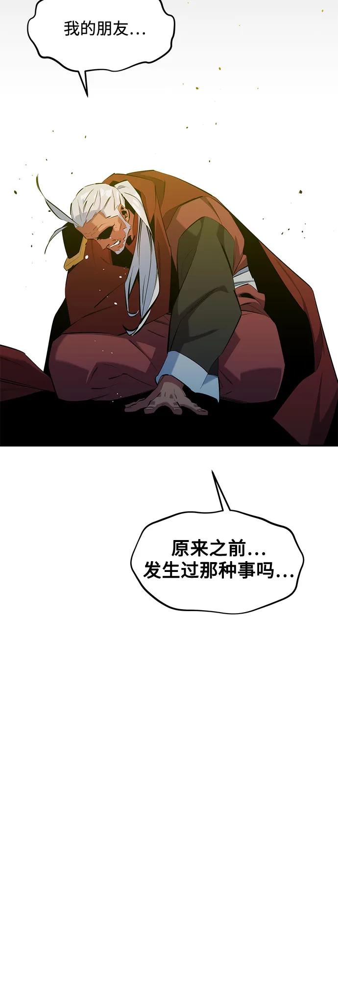 用分身自动狩猎 [第145话] 决定 第48页