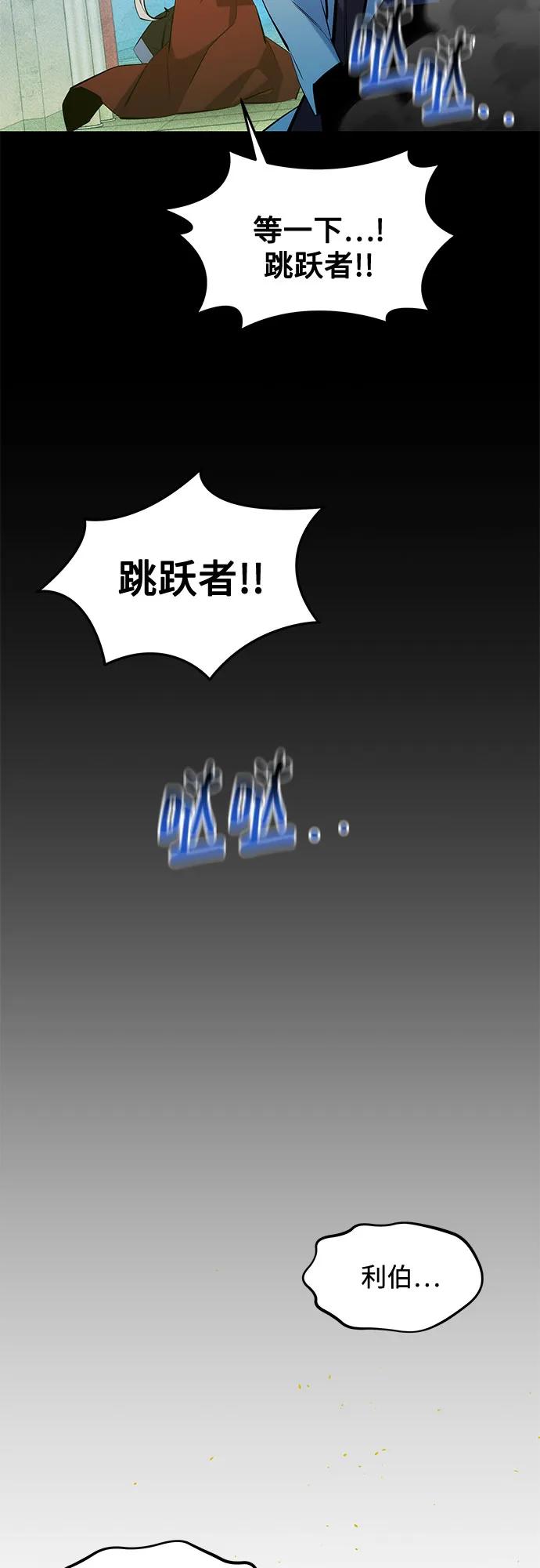 用分身自动狩猎 [第145话] 决定 第47页