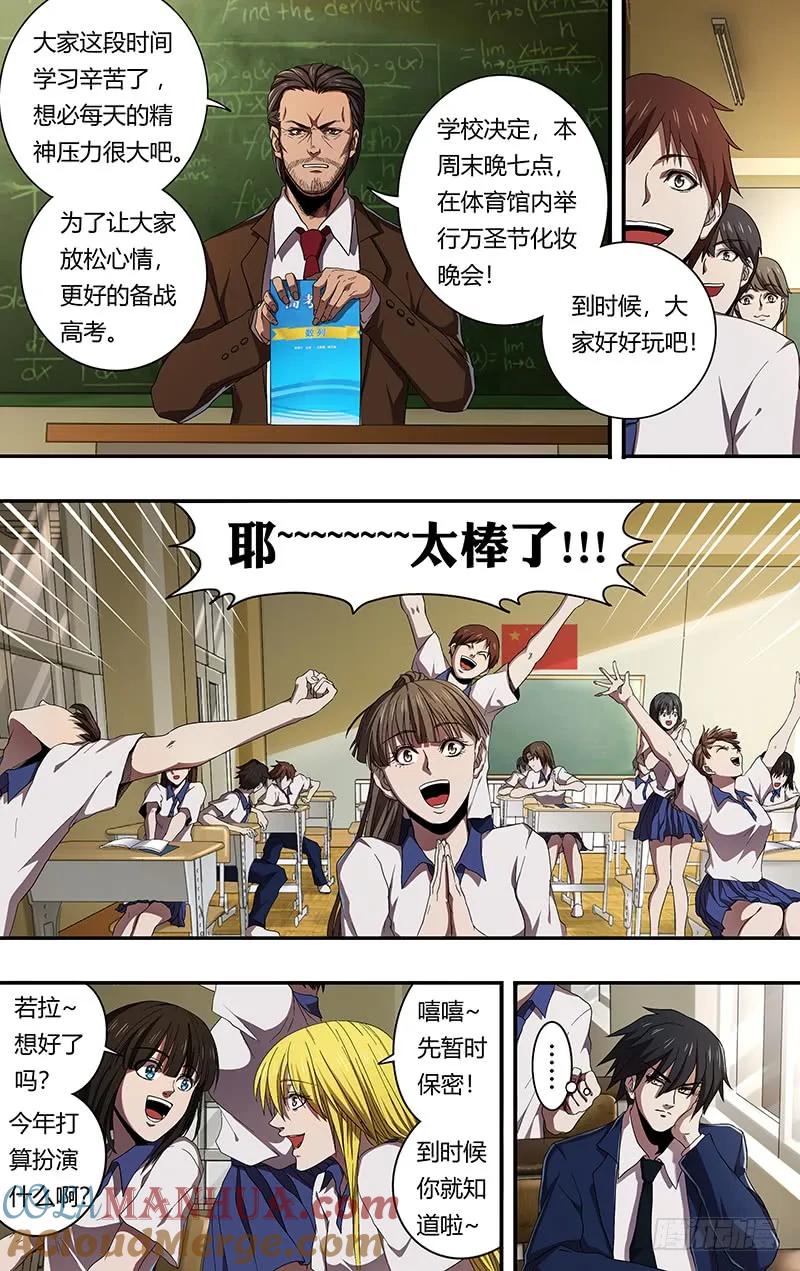 《狼人归来》158 第158话（无聊） 第8页