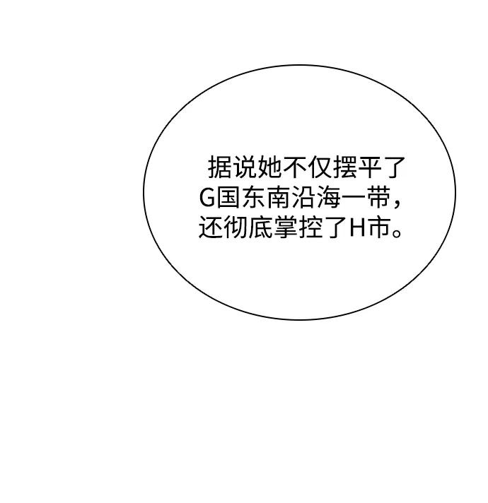 《反派绝杀》第166话 第34页