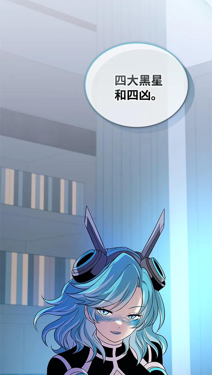 《反派绝杀》第166话 第19页