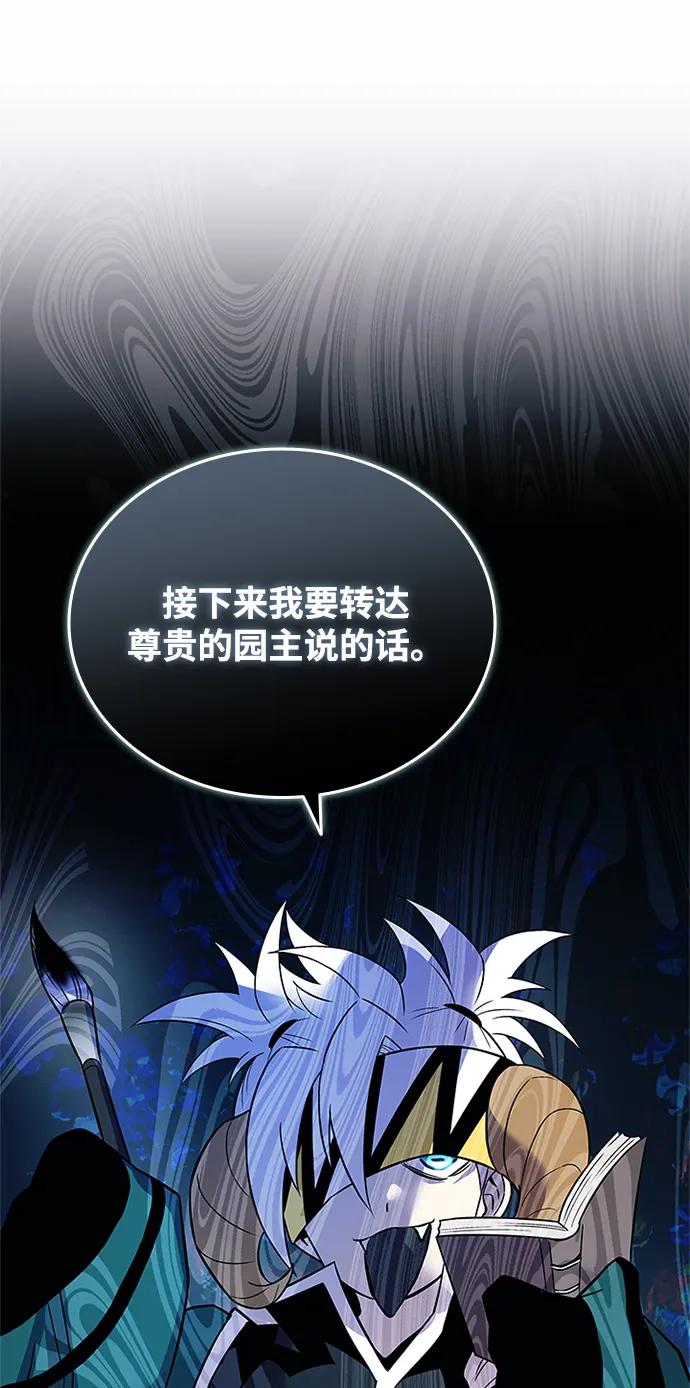 《反派绝杀》第166话 第78页
