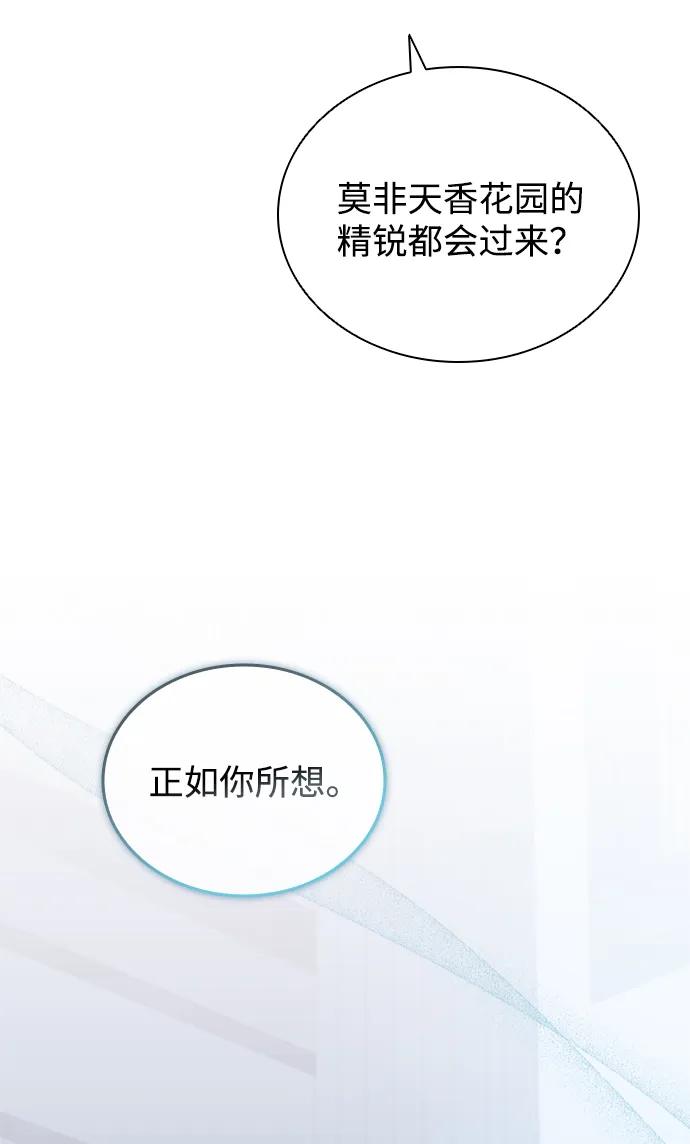 《反派绝杀》第166话 第18页