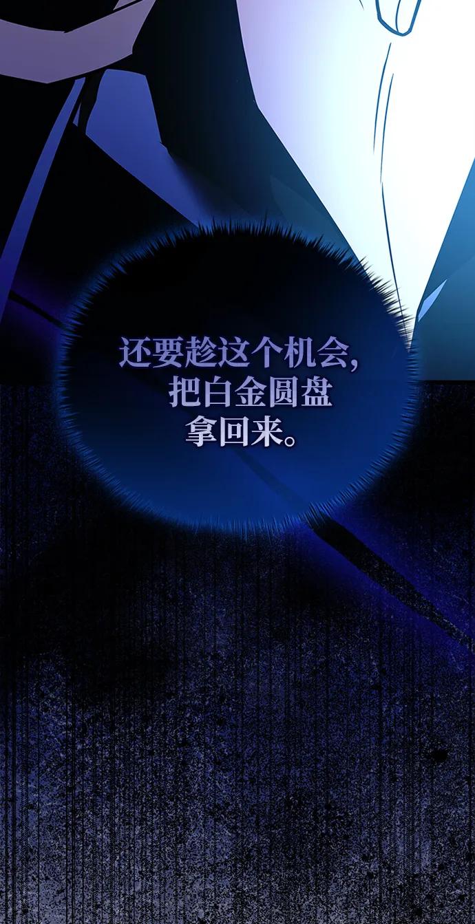 《反派绝杀》第166话 第52页