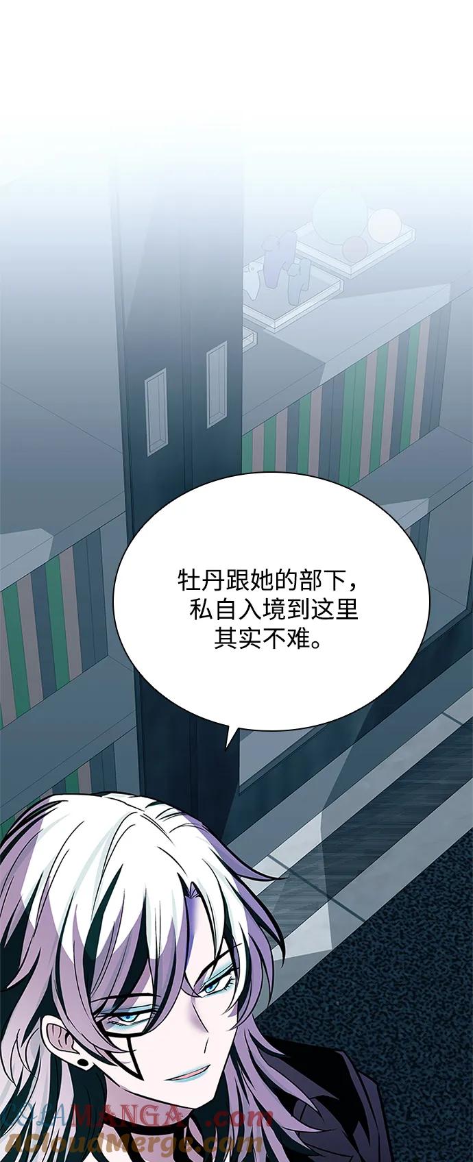 《反派绝杀》第166话 第37页