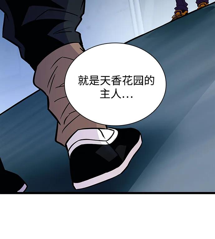 《反派绝杀》第166话 第71页