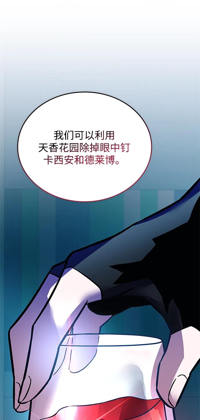 《反派绝杀》第166话 第48页