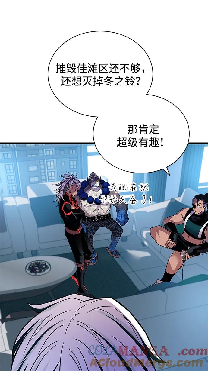 《反派绝杀》第166话 第13页