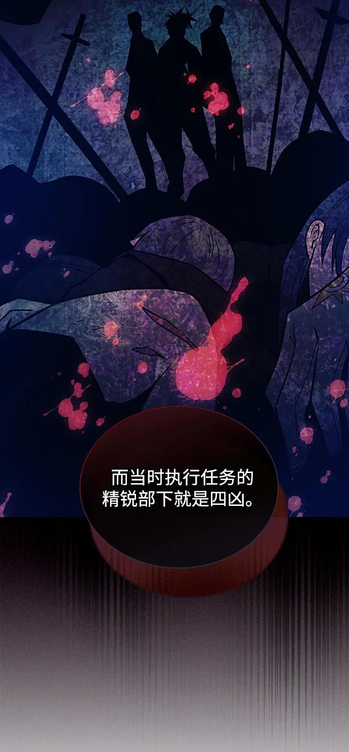 《反派绝杀》第166话 第32页
