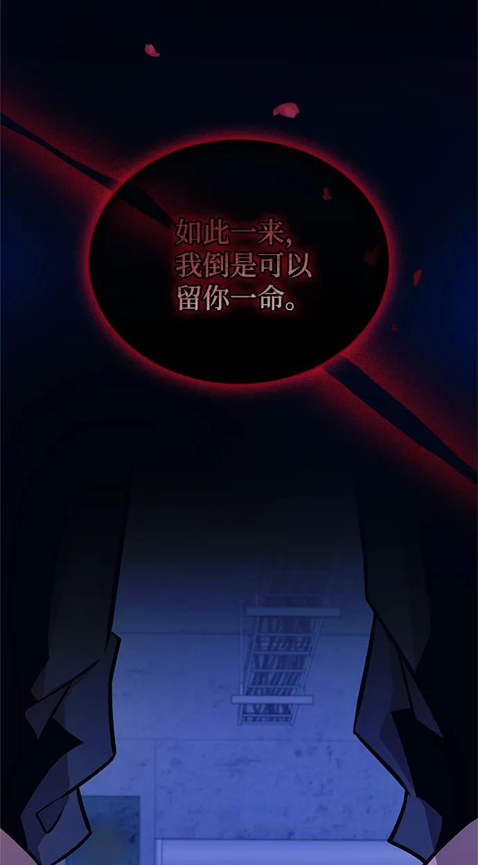 《反派绝杀》第166话 第82页
