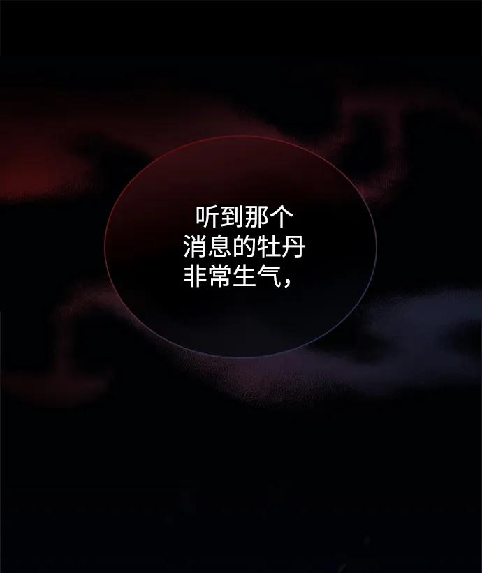 《反派绝杀》第166话 第30页