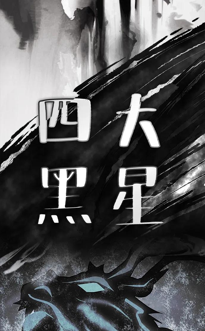 《反派绝杀》第166话 第22页