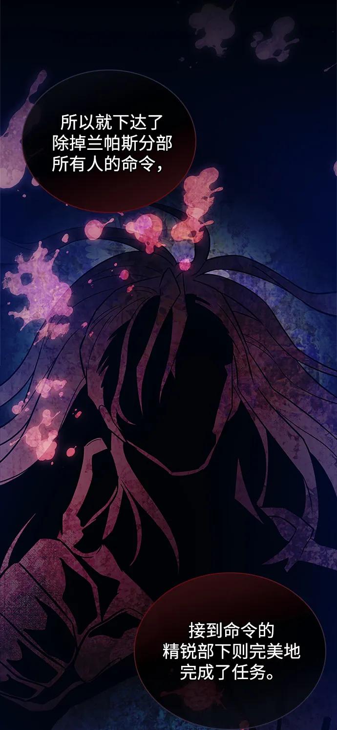 《反派绝杀》第166话 第31页