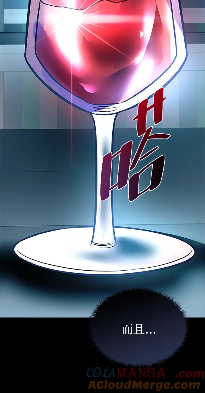 《反派绝杀》第166话 第49页