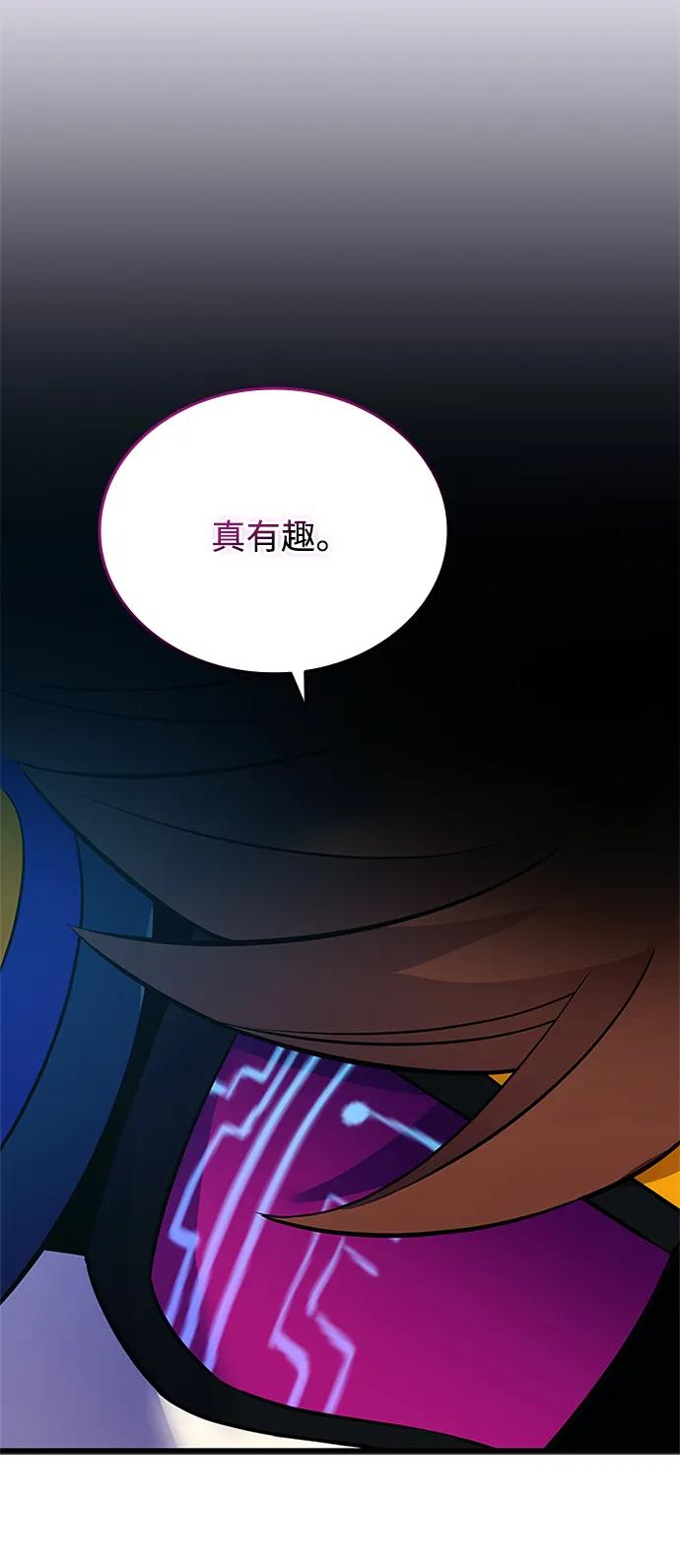 《反派绝杀》第166话 第58页
