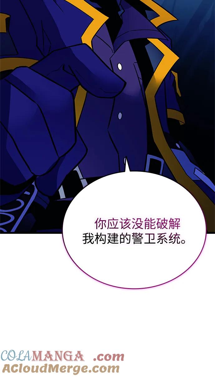 《反派绝杀》第166话 第61页