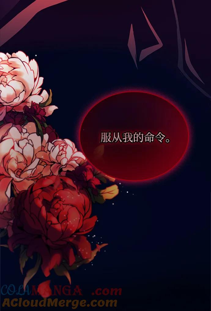 《反派绝杀》第166话 第81页