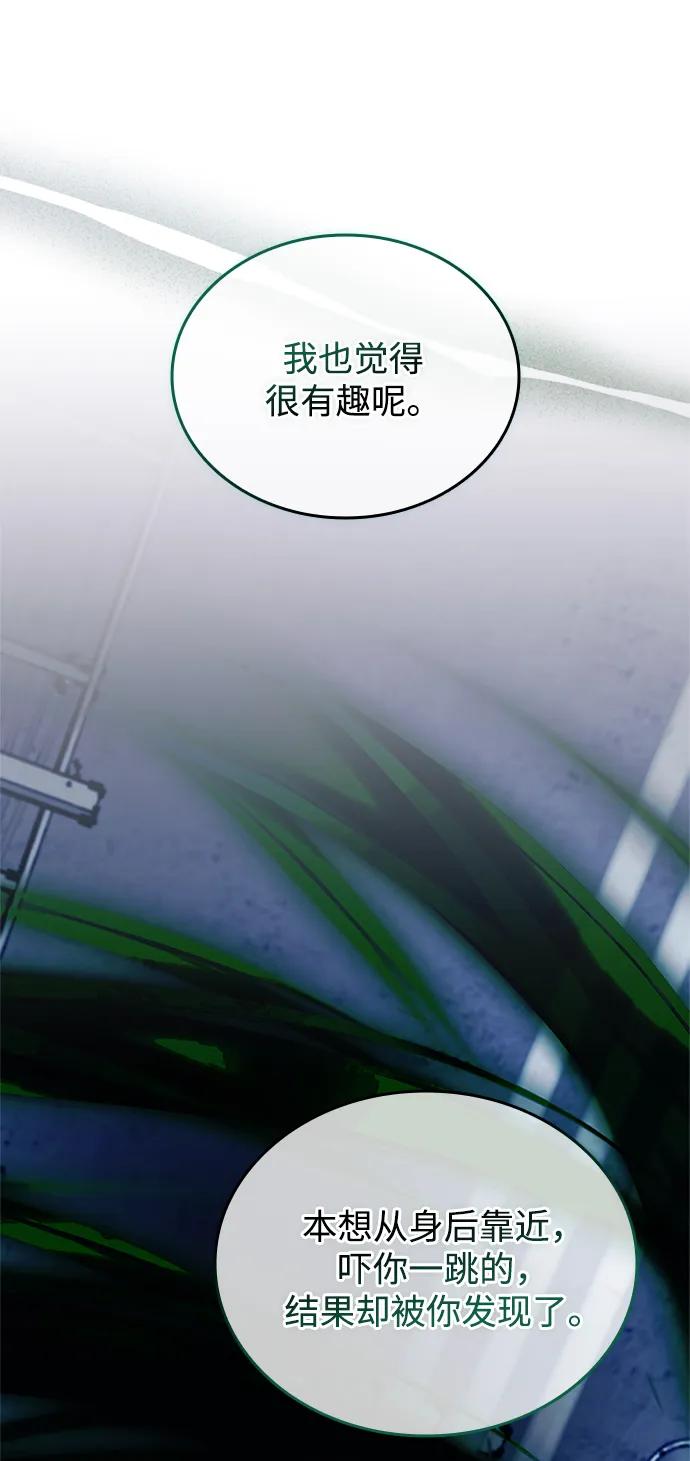 《反派绝杀》第166话 第62页