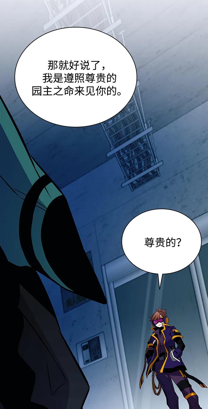 《反派绝杀》第166话 第70页