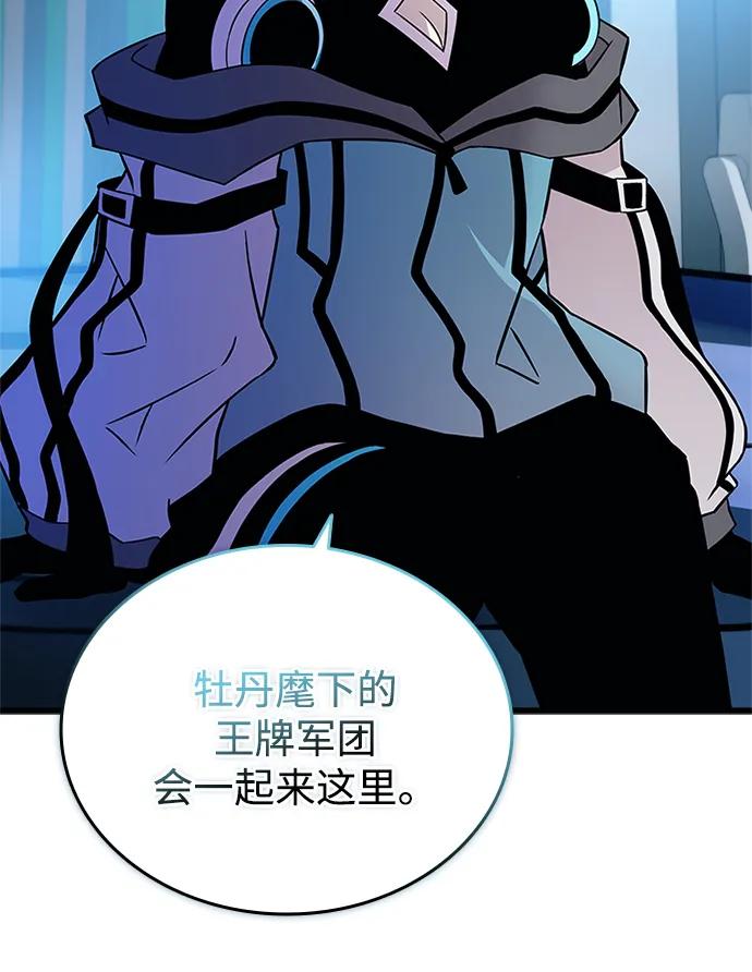 《反派绝杀》第166话 第20页