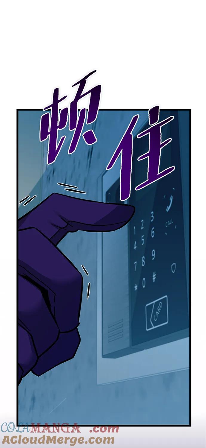 《反派绝杀》第166话 第57页