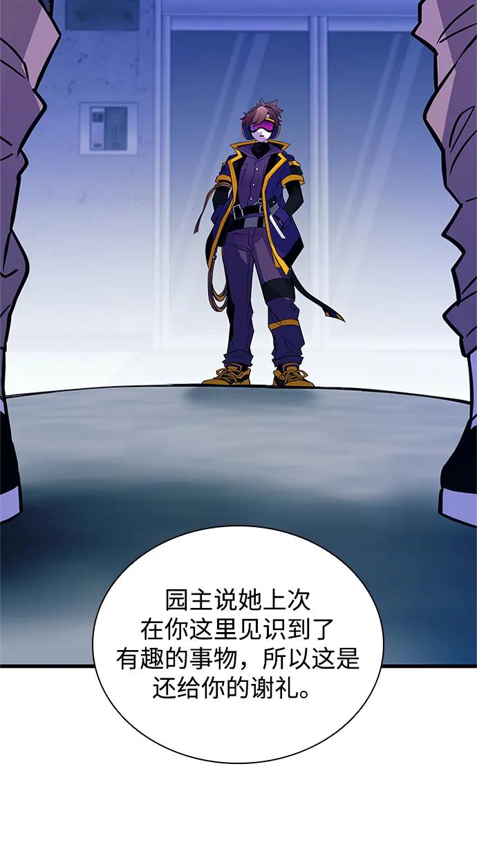 《反派绝杀》第166话 第83页