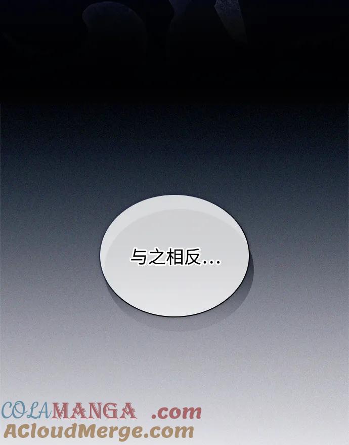 《反派绝杀》第166话 第41页
