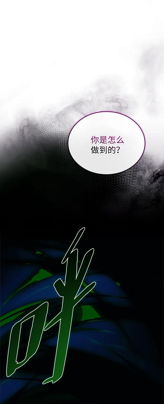 《反派绝杀》第166话 第59页