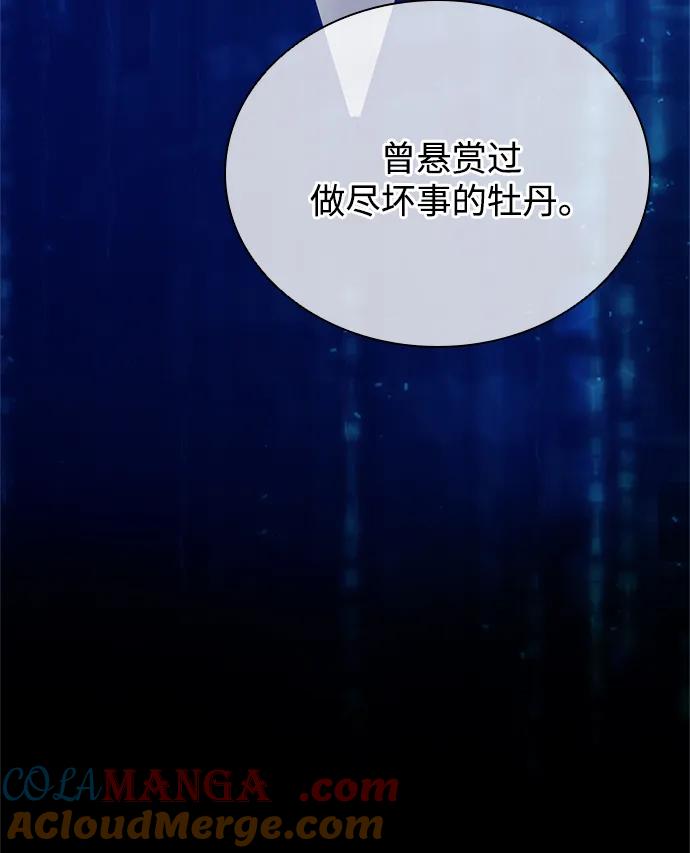 《反派绝杀》第166话 第29页