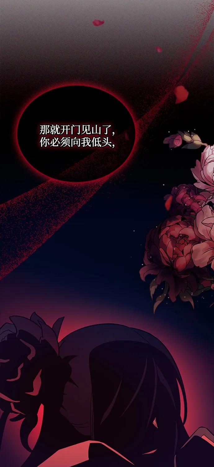 《反派绝杀》第166话 第80页