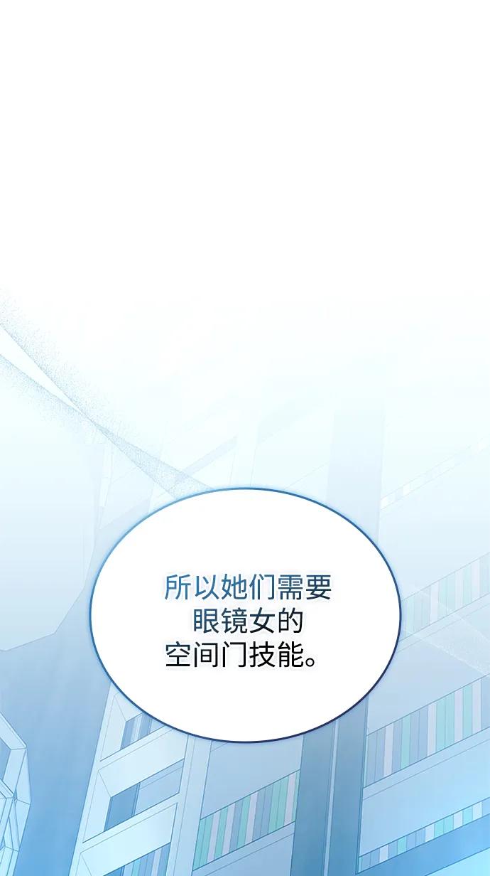 《反派绝杀》第166话 第43页