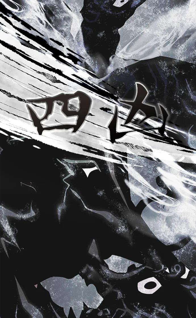 《反派绝杀》第166话 第24页