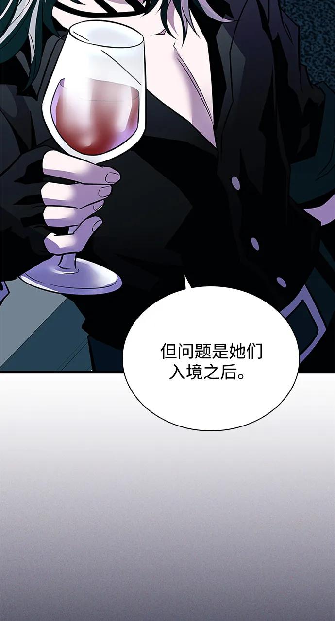 《反派绝杀》第166话 第38页