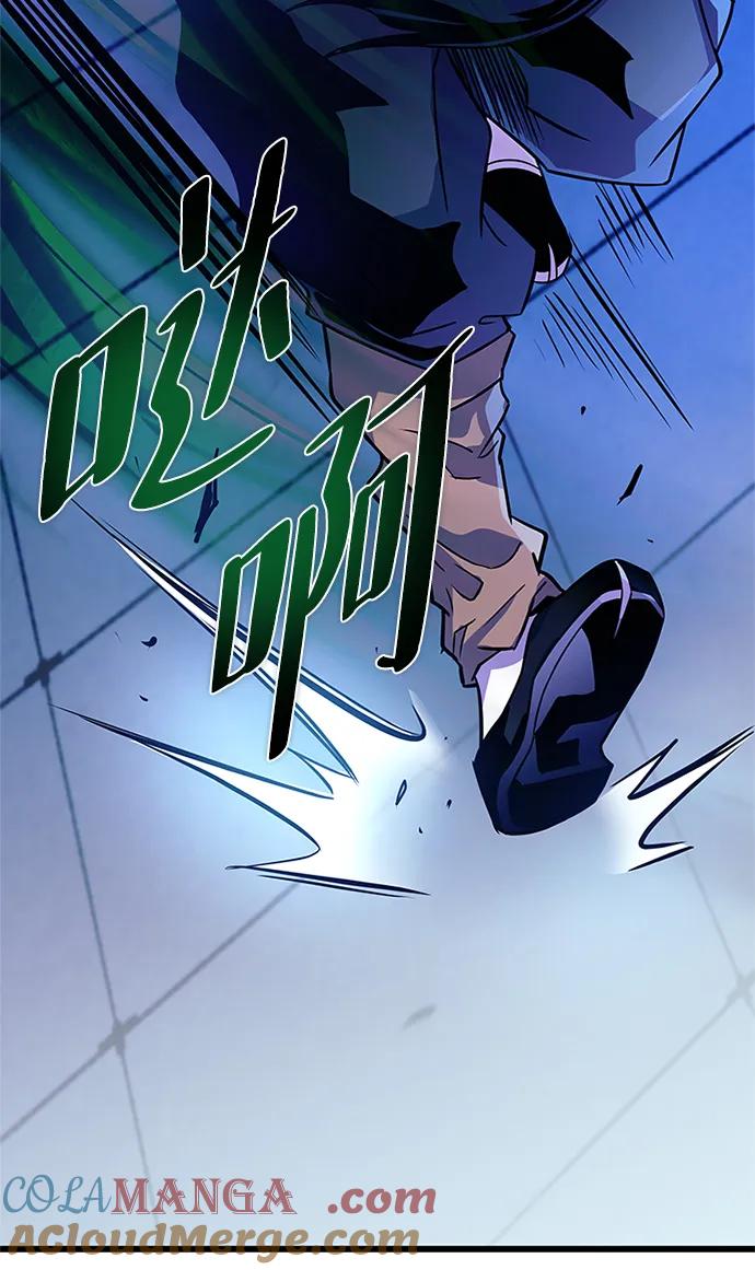 《反派绝杀》第166话 第65页