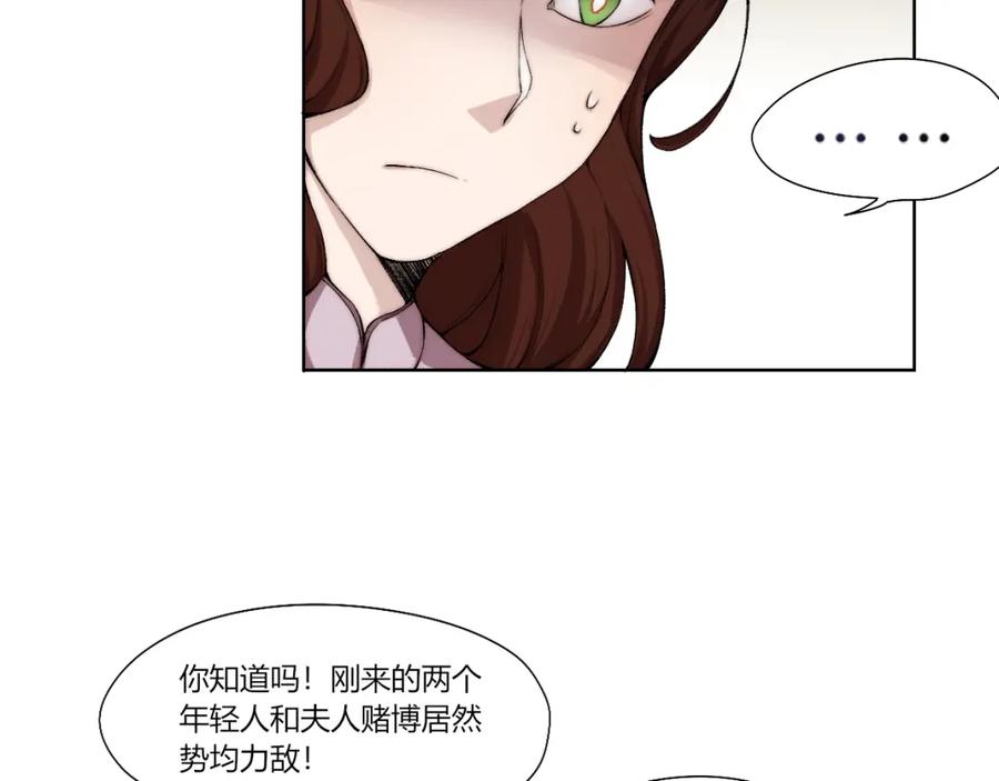 《降魂》第17话 突袭？！ 第7页