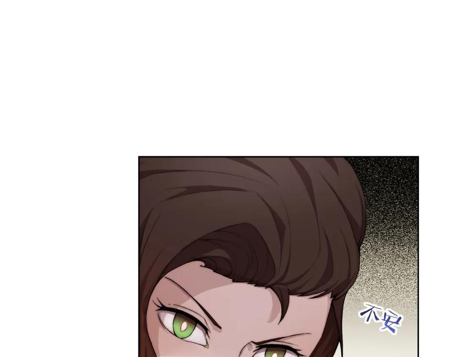《降魂》第17话 突袭？！ 第6页