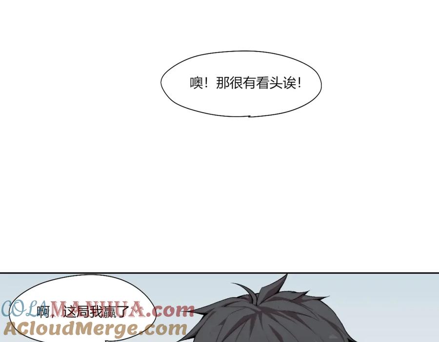 《降魂》第17话 突袭？！ 第9页
