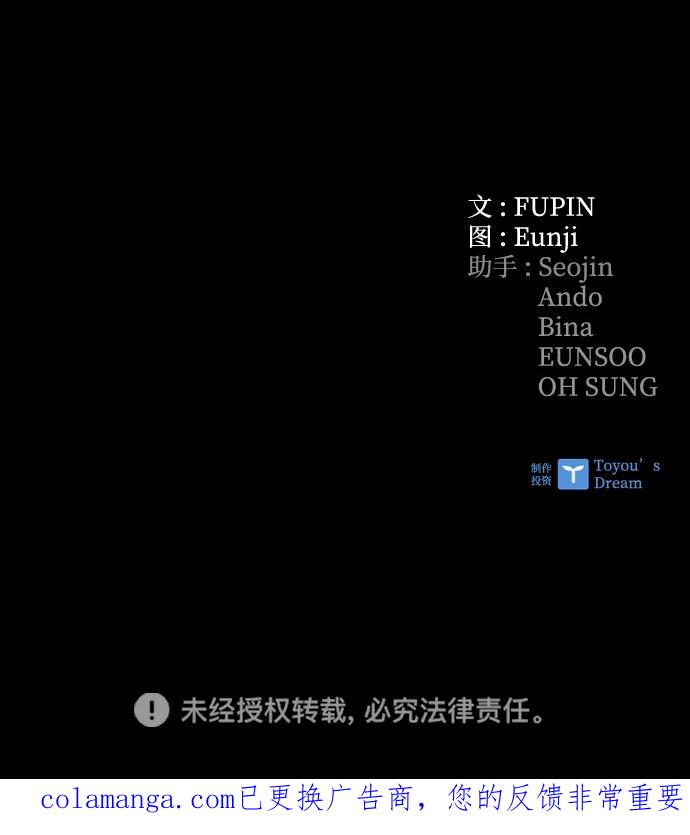 《反派绝杀》第184话 第86页