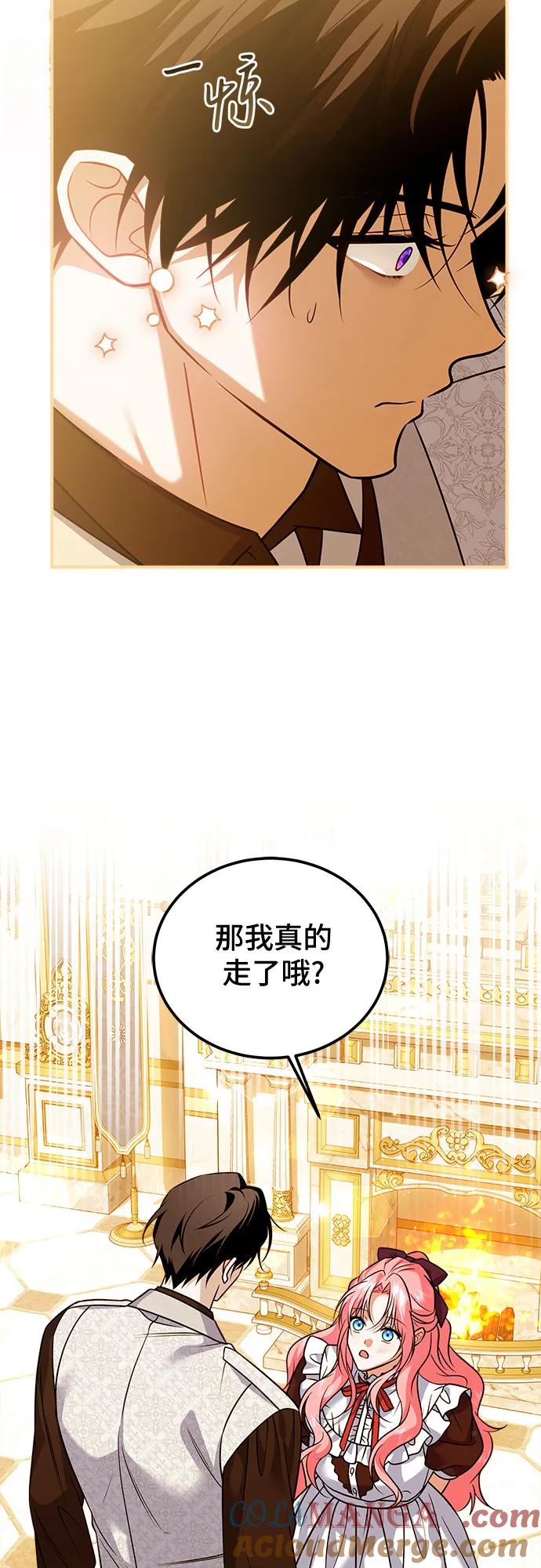 《暗黑变治愈的改写方法》第27话 第28页