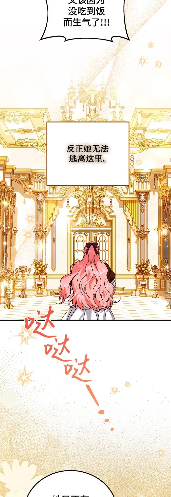《暗黑变治愈的改写方法》第27话 第35页