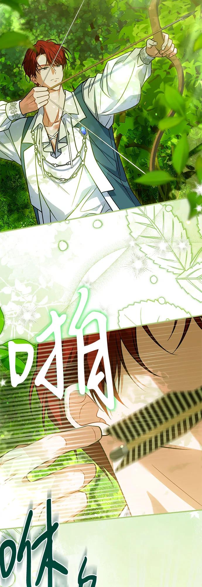 《暗黑变治愈的改写方法》第27话 第42页