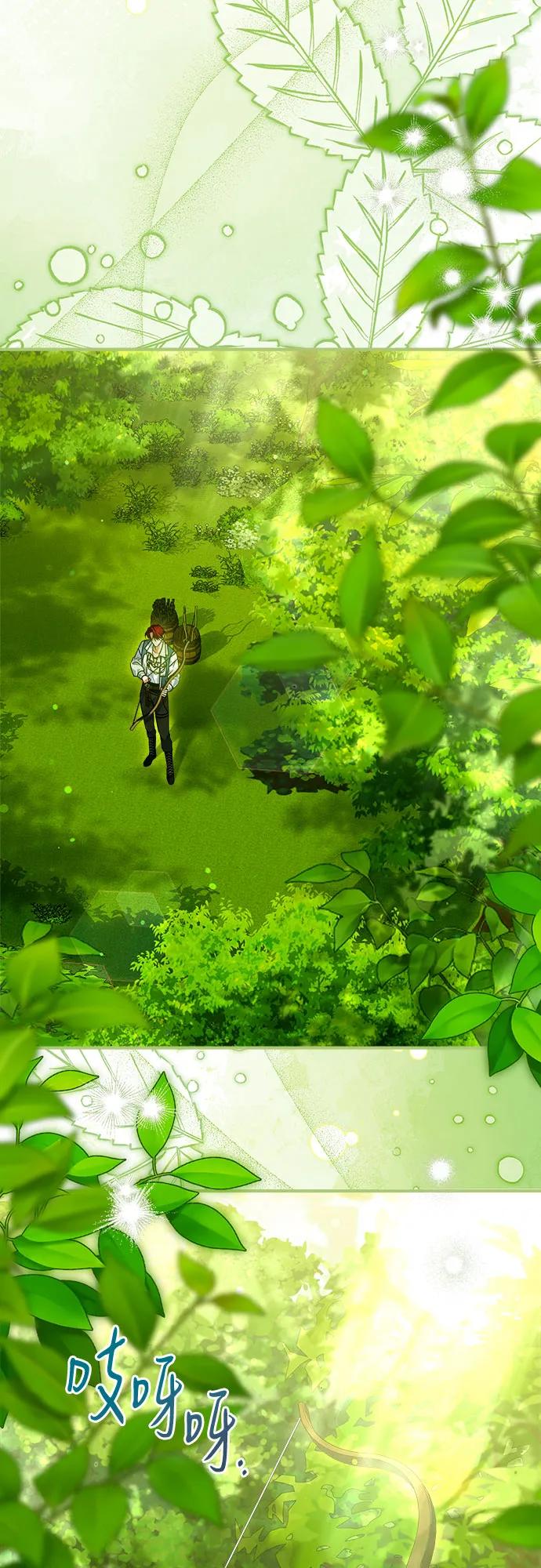 《暗黑变治愈的改写方法》第27话 第41页