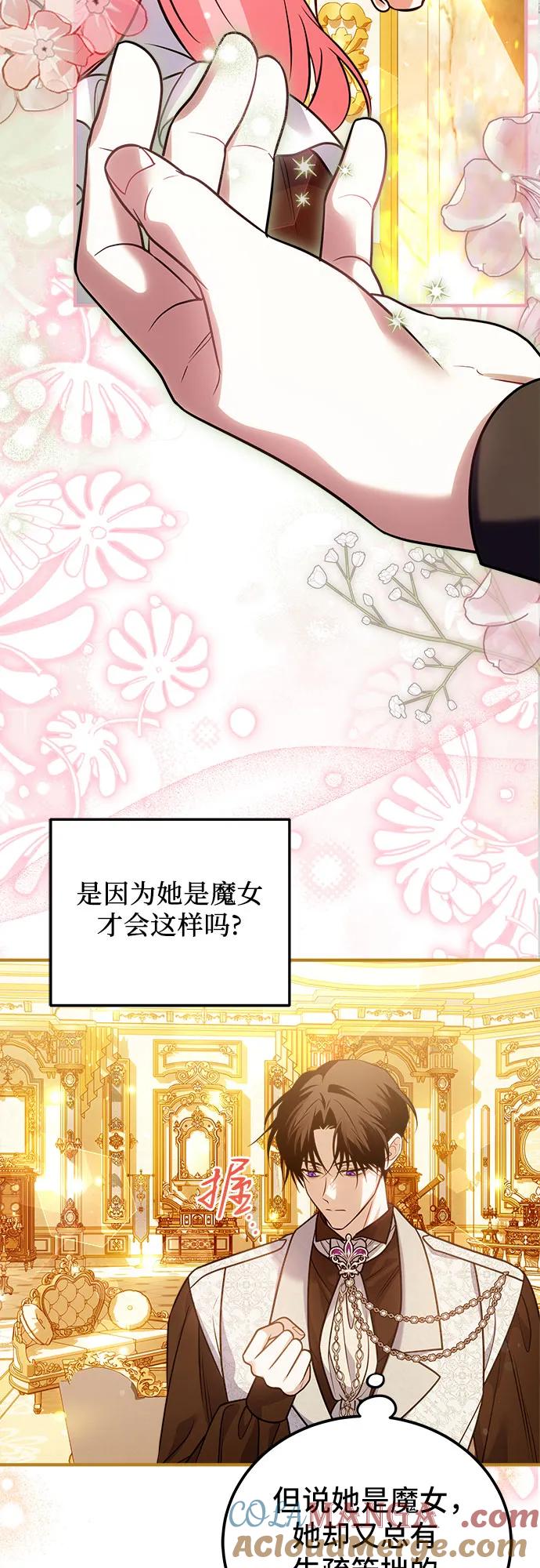 《暗黑变治愈的改写方法》第27话 第22页