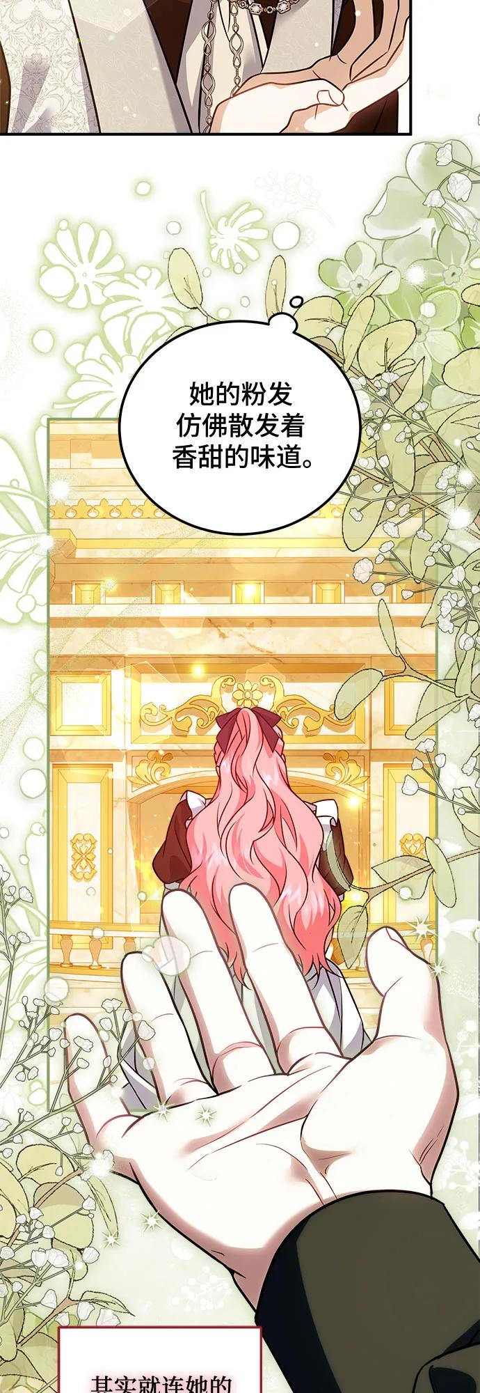 《暗黑变治愈的改写方法》第27话 第20页