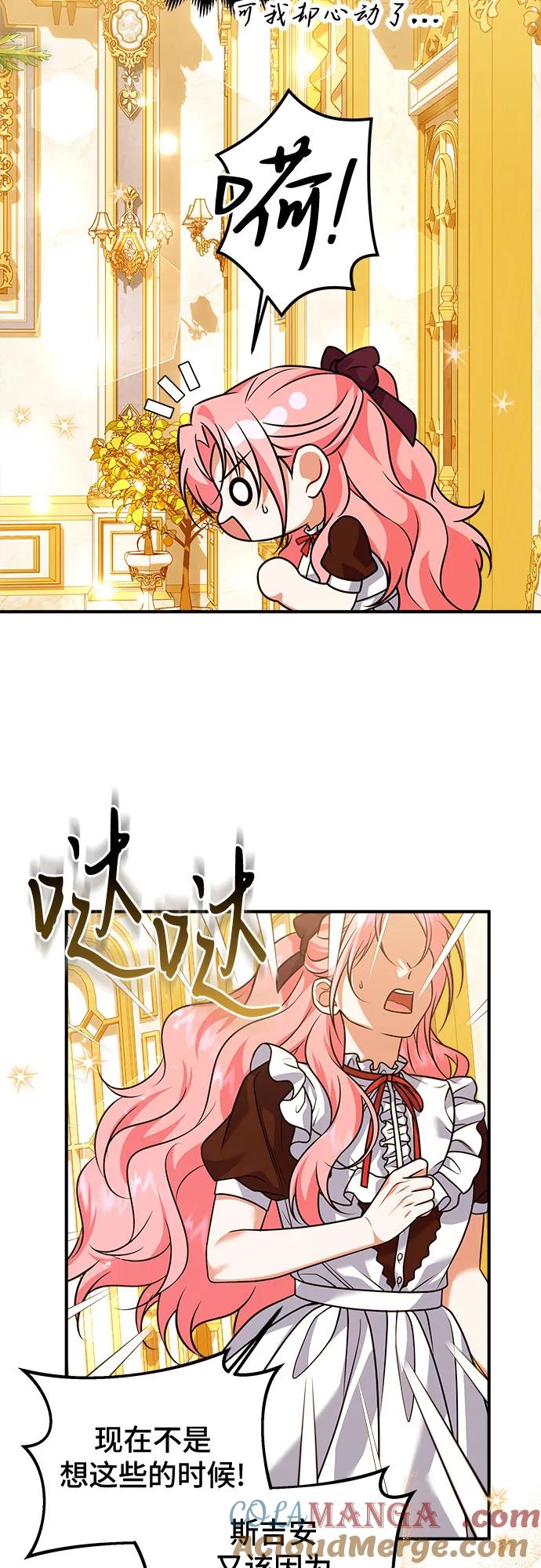 《暗黑变治愈的改写方法》第27话 第34页