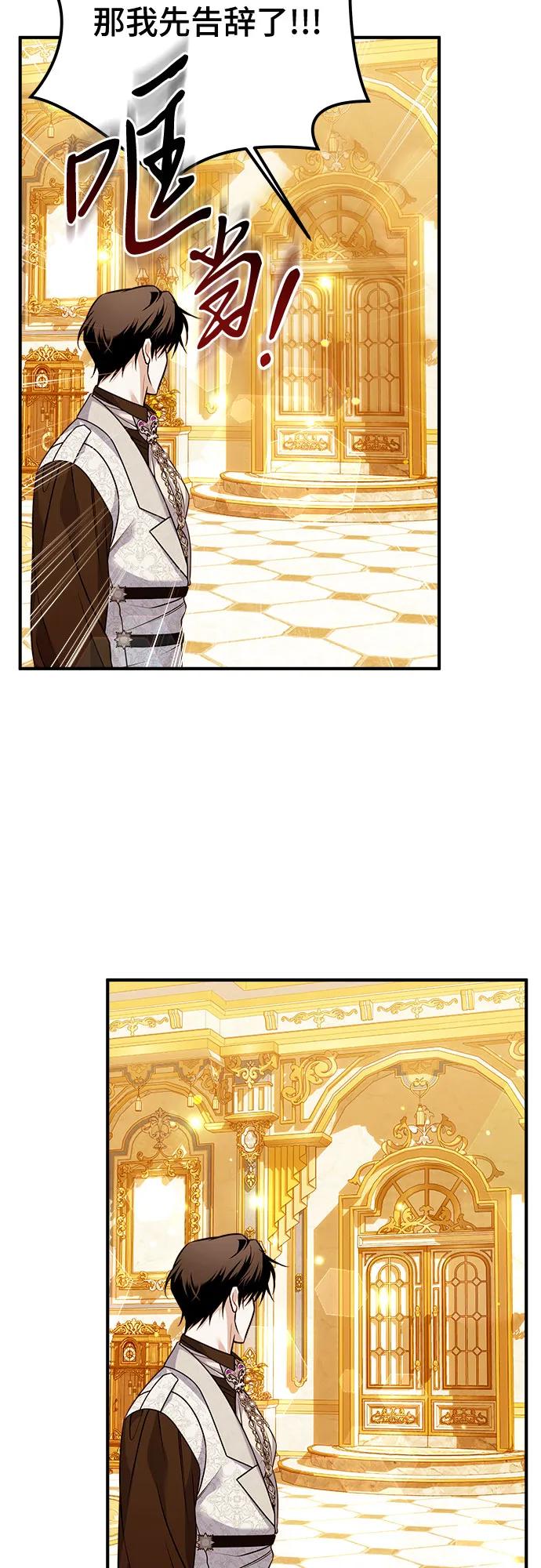 《暗黑变治愈的改写方法》第27话 第15页