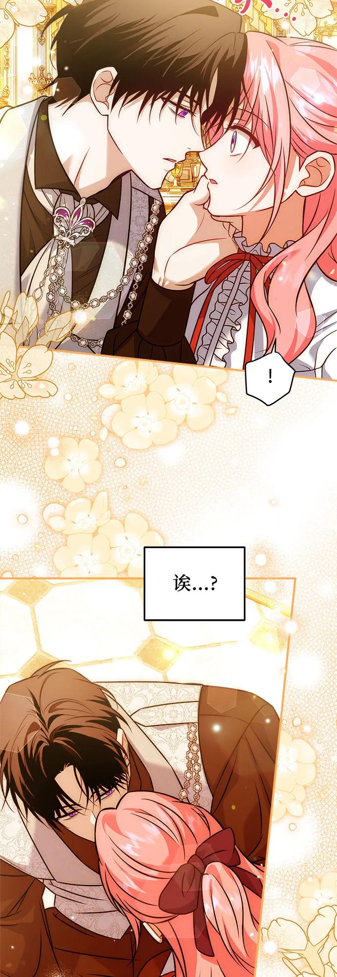《暗黑变治愈的改写方法》第27话 第3页